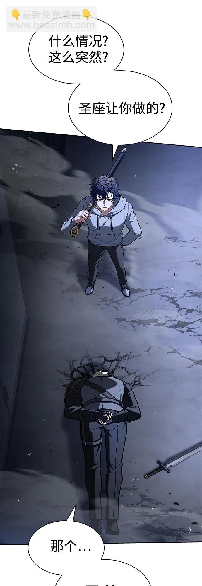 聖座們是我的弟子 - 第107話(1/2) - 2