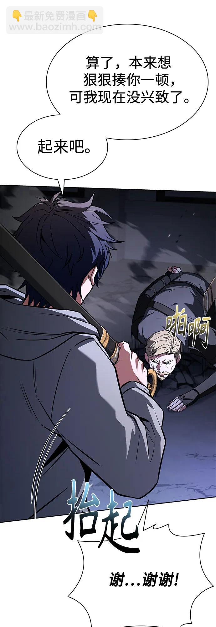 聖座們是我的弟子 - 第107話(1/2) - 5