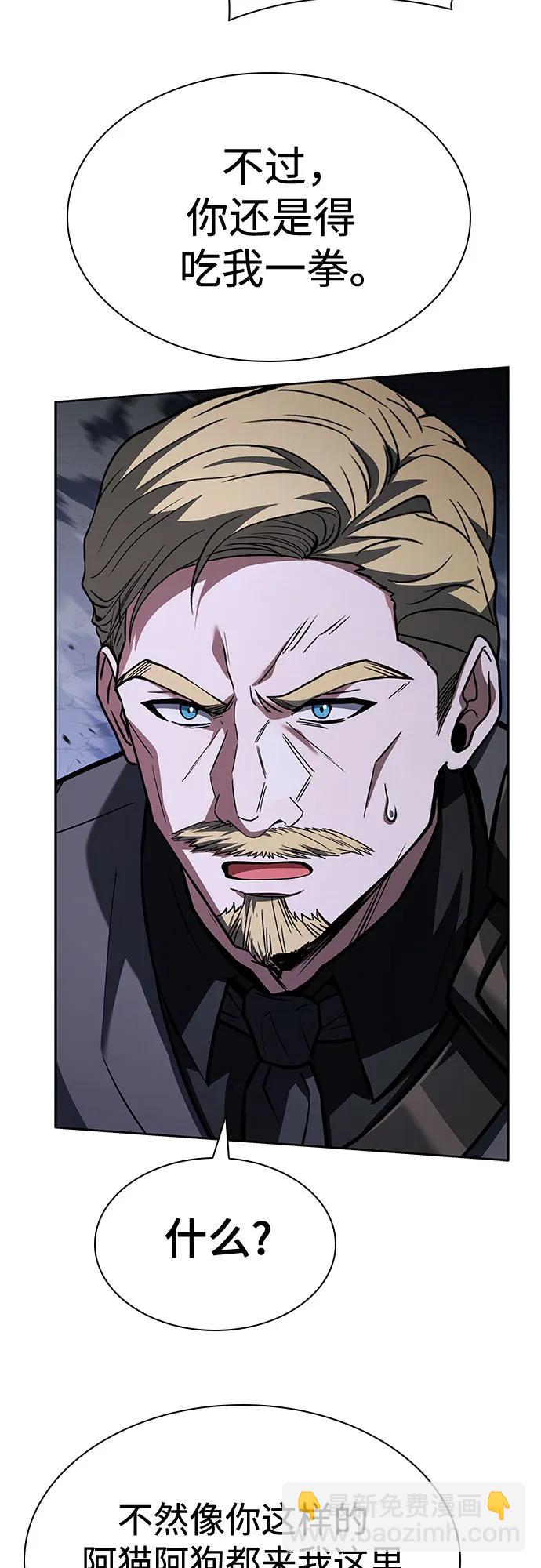 聖座們是我的弟子 - 第107話(1/2) - 6