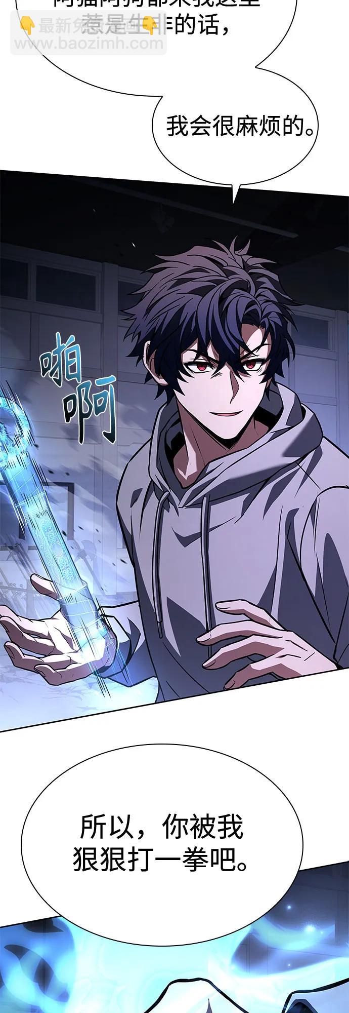 聖座們是我的弟子 - 第107話(1/2) - 7