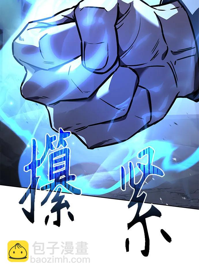 聖座們是我的弟子 - 第107話(1/2) - 8