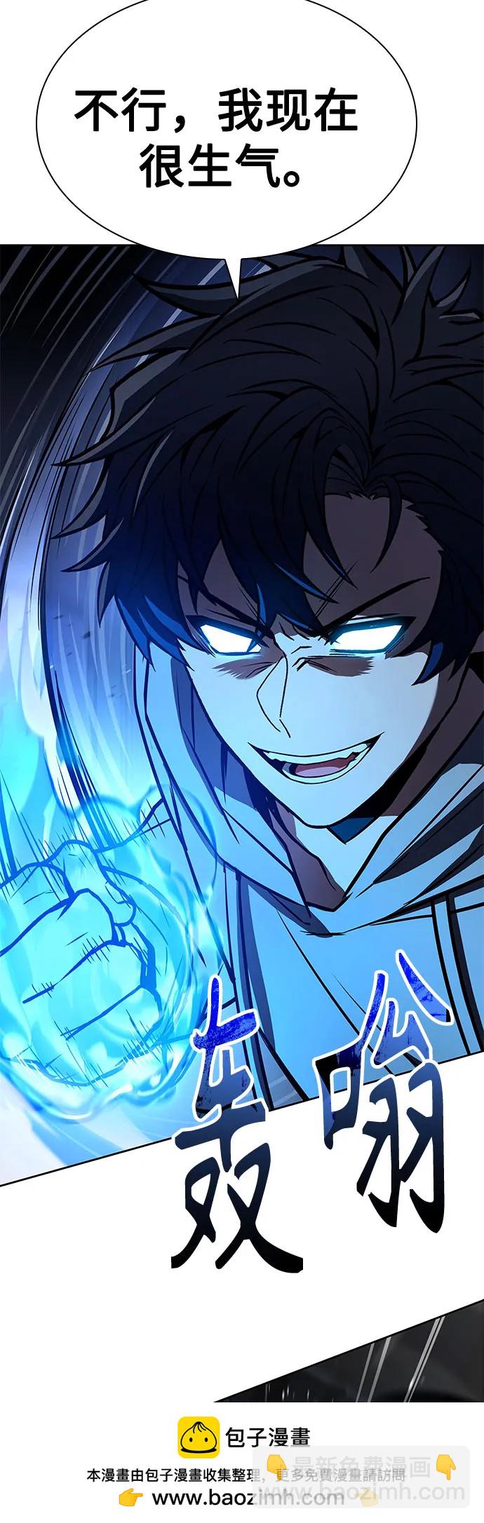 聖座們是我的弟子 - 第107話(1/2) - 2