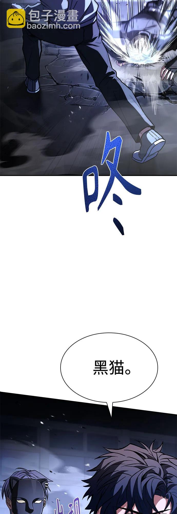 聖座們是我的弟子 - 第107話(2/2) - 1