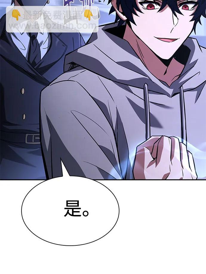 聖座們是我的弟子 - 第107話(2/2) - 2