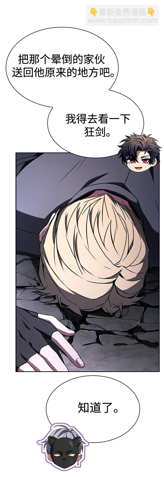 聖座們是我的弟子 - 第107話(2/2) - 3