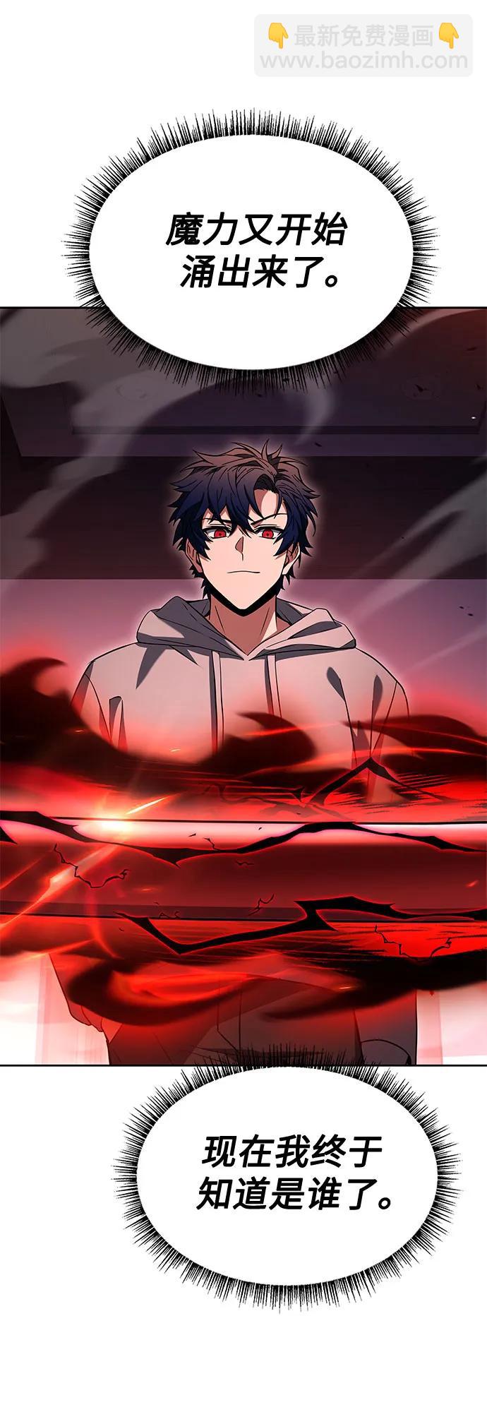 聖座們是我的弟子 - 第107話(2/2) - 5