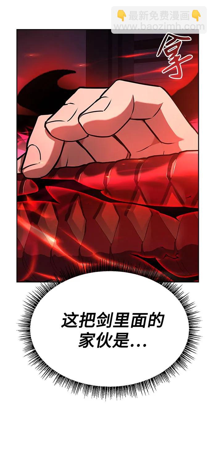 聖座們是我的弟子 - 第107話(2/2) - 6