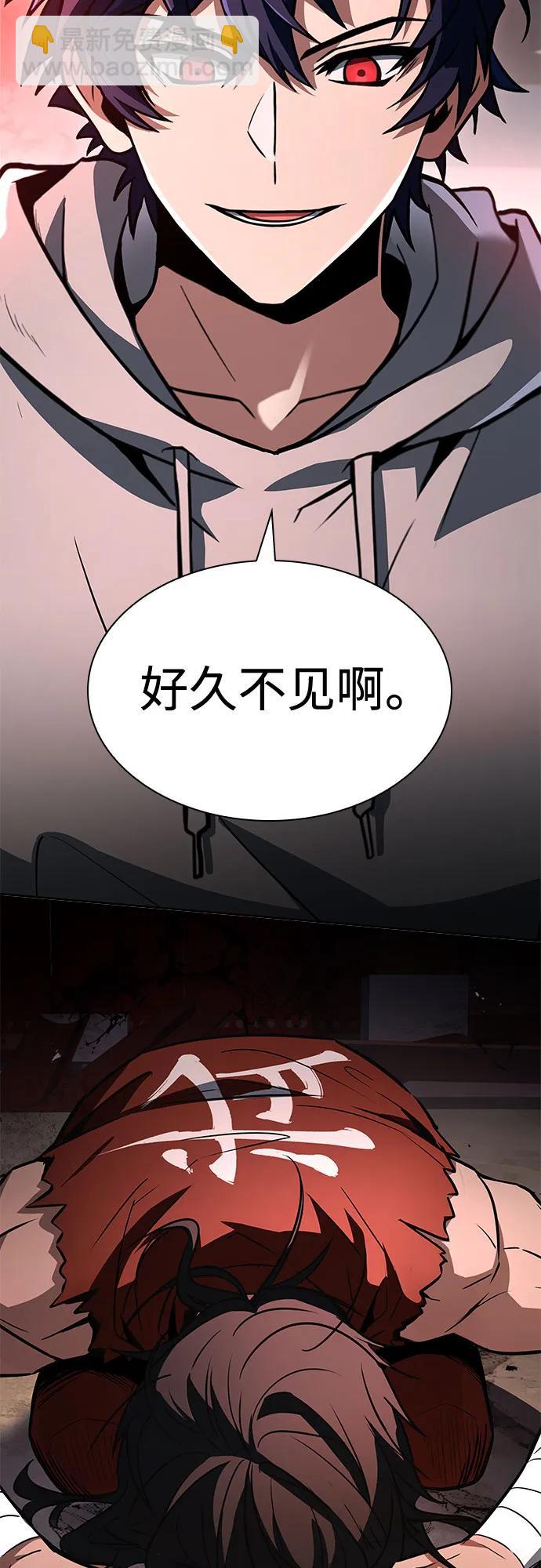 聖座們是我的弟子 - 第107話(2/2) - 2