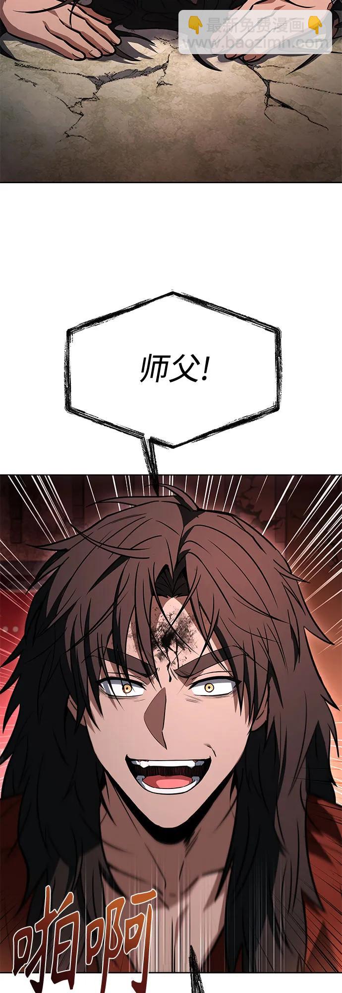 聖座們是我的弟子 - 第107話(2/2) - 3