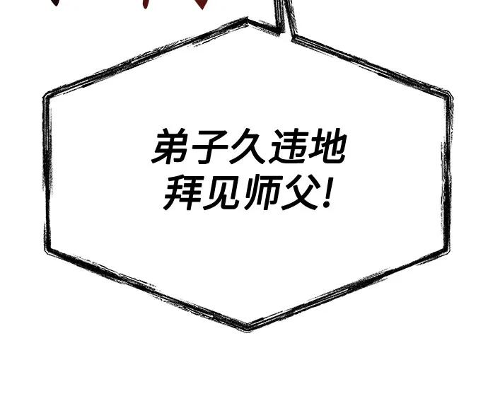 聖座們是我的弟子 - 第107話(2/2) - 4