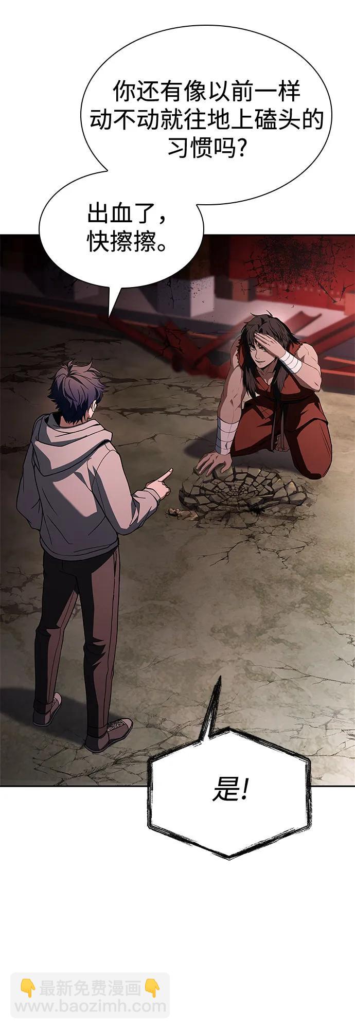 聖座們是我的弟子 - 第107話(2/2) - 5