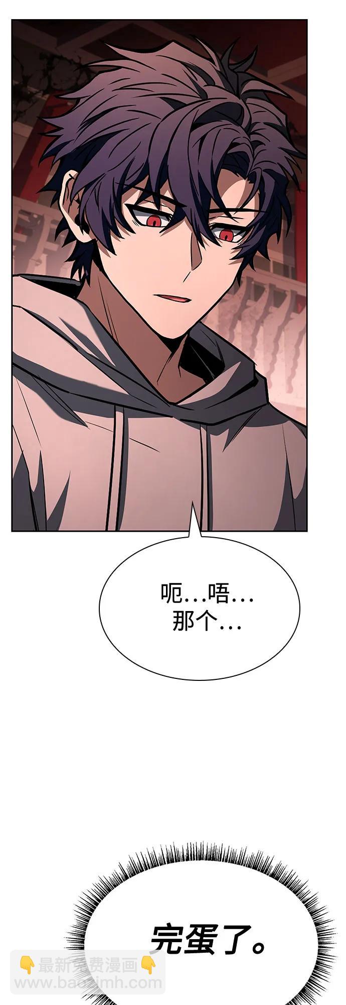 聖座們是我的弟子 - 第107話(2/2) - 6