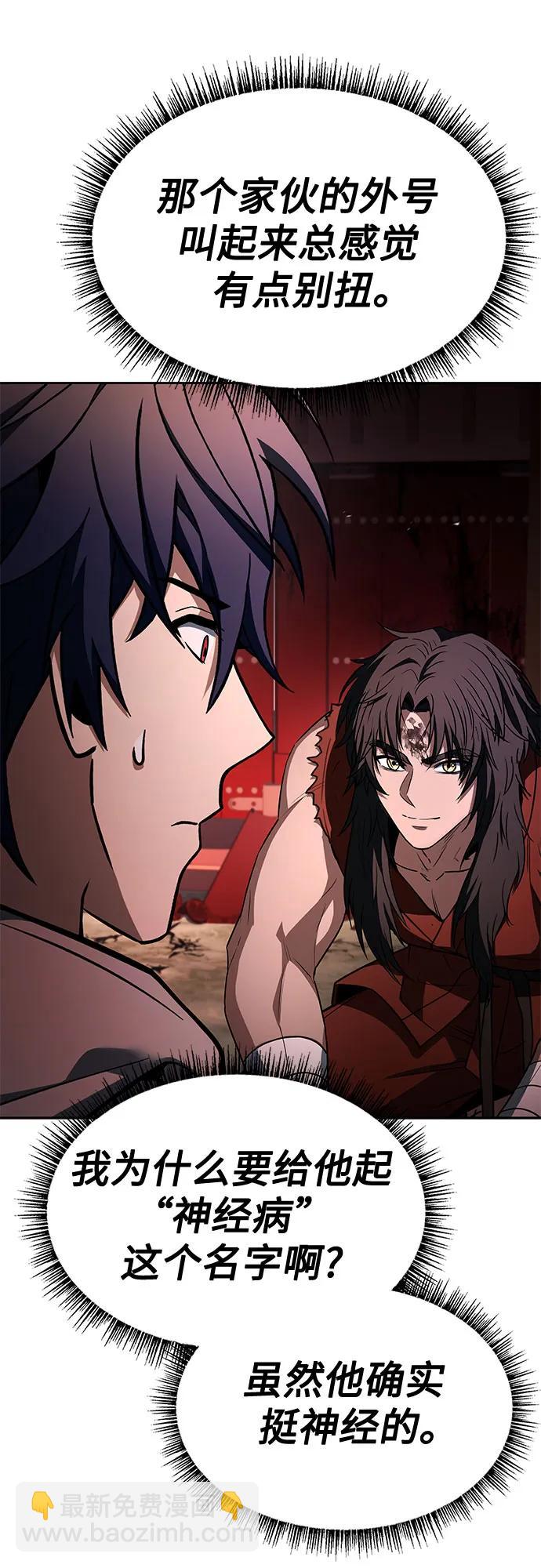 聖座們是我的弟子 - 第107話(2/2) - 2