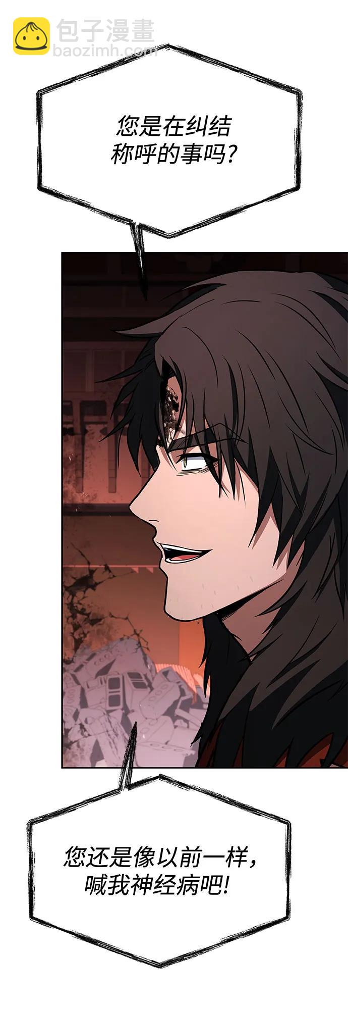 聖座們是我的弟子 - 第107話(2/2) - 3