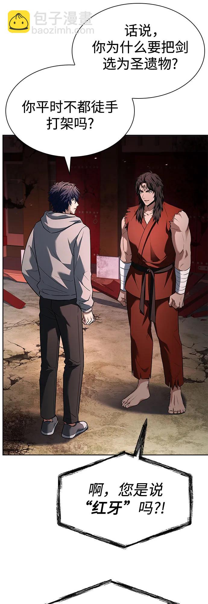 聖座們是我的弟子 - 第107話(2/2) - 6