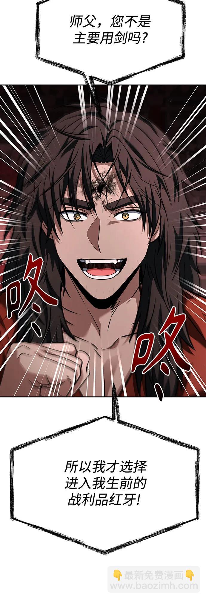 聖座們是我的弟子 - 第107話(2/2) - 1