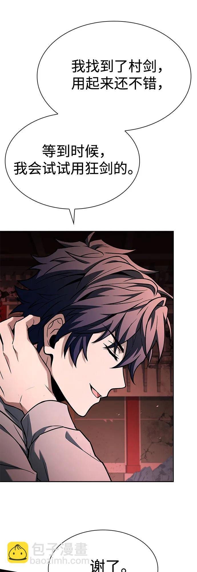 聖座們是我的弟子 - 第107話(2/2) - 4