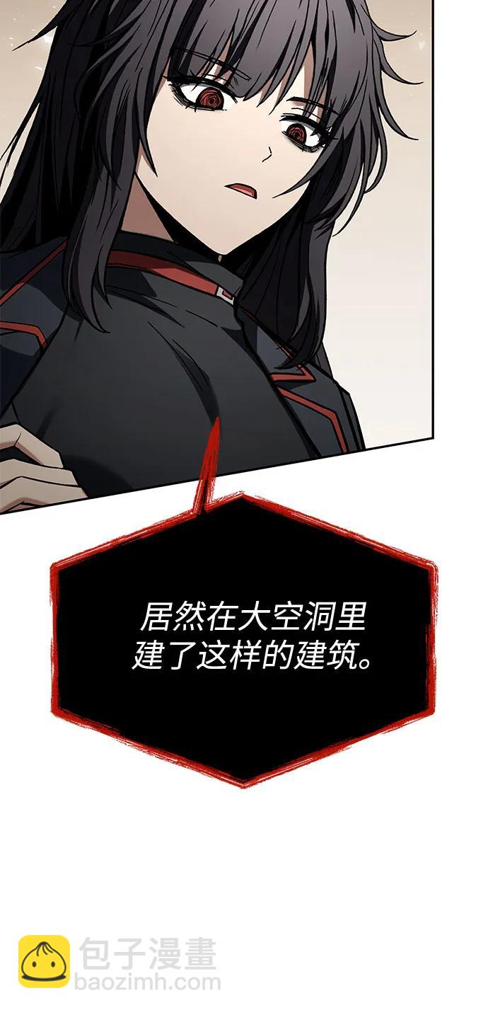 聖座們是我的弟子 - 第107話(1/2) - 8