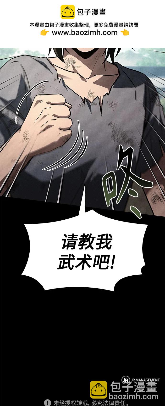 聖座們是我的弟子 - 第107話(2/2) - 4