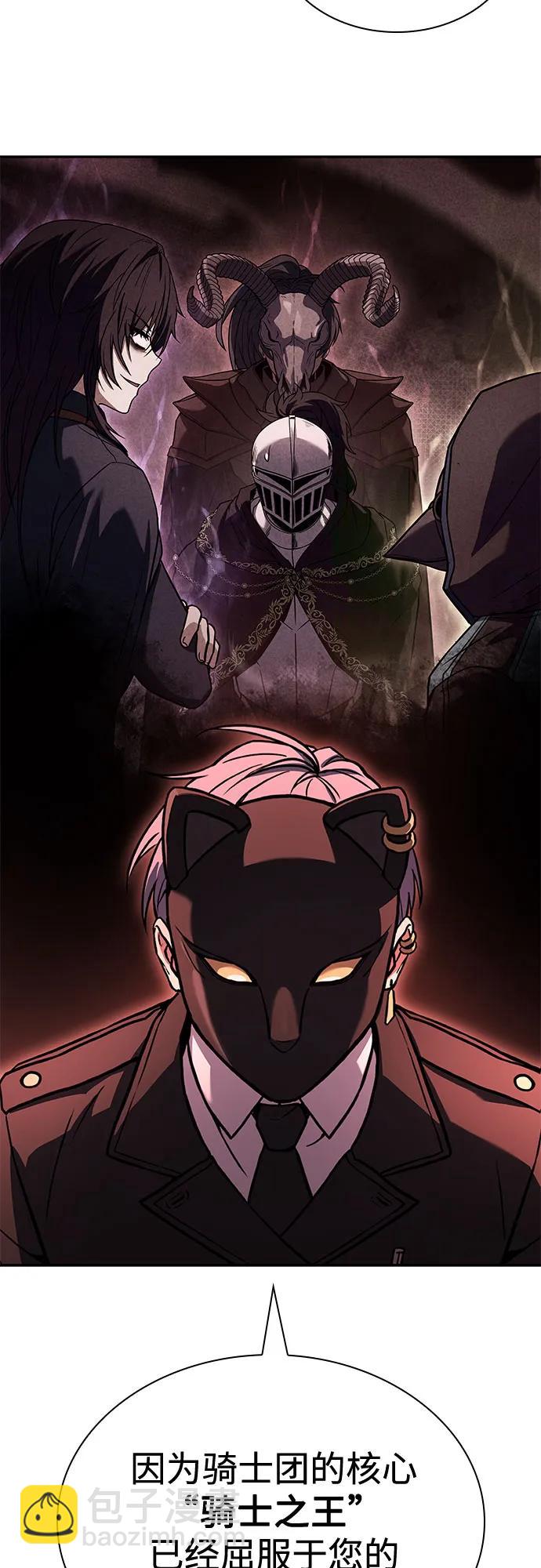 聖座們是我的弟子 - 第109話(1/2) - 2