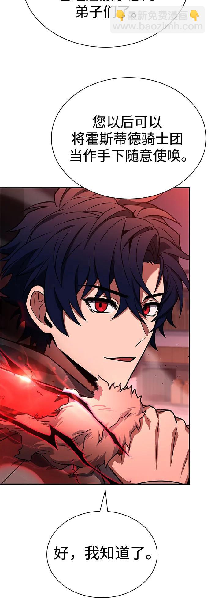 聖座們是我的弟子 - 第109話(1/2) - 3