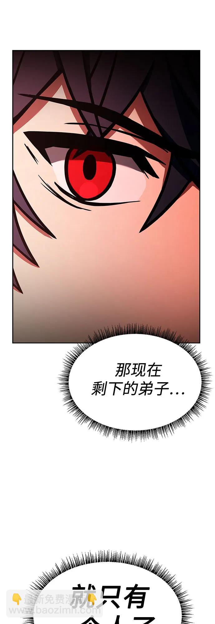 聖座們是我的弟子 - 第109話(1/2) - 5