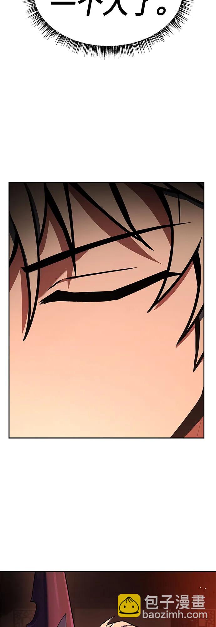 聖座們是我的弟子 - 第109話(1/2) - 6