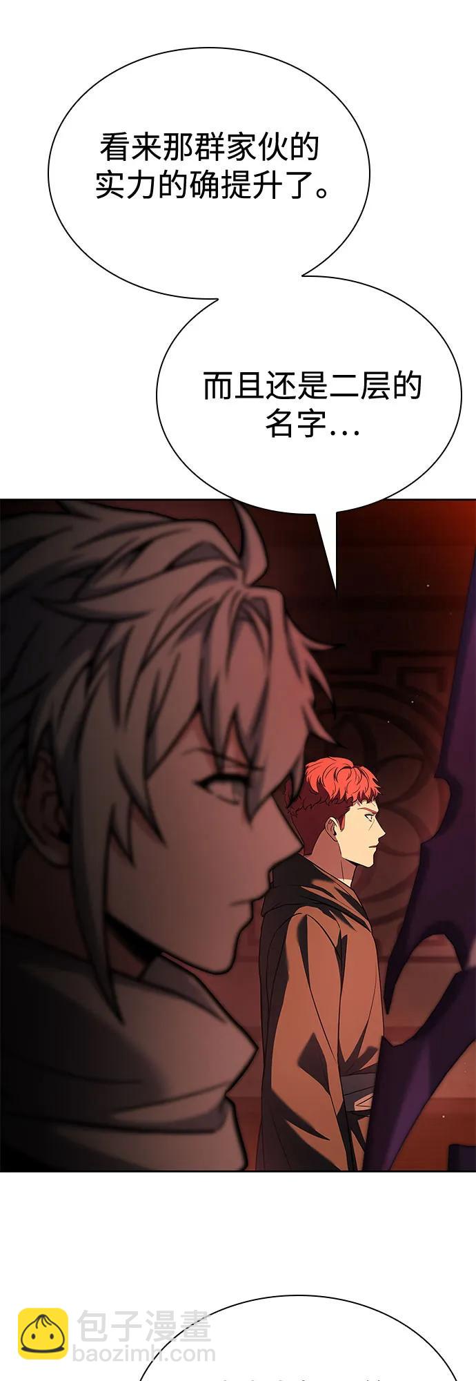 聖座們是我的弟子 - 第109話(1/2) - 3