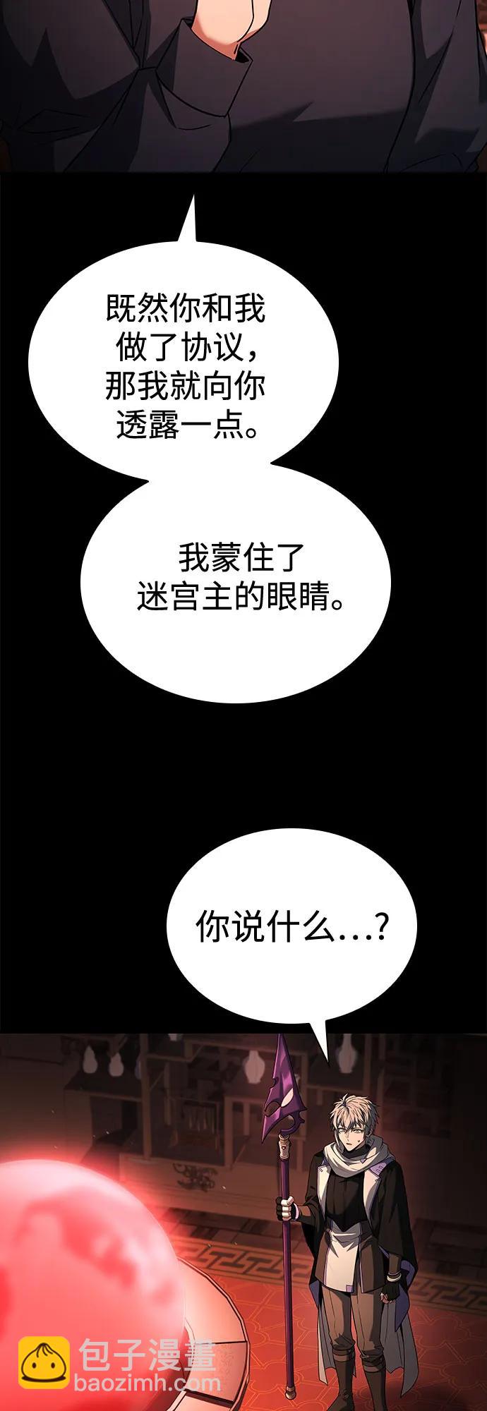 聖座們是我的弟子 - 第109話(1/2) - 6