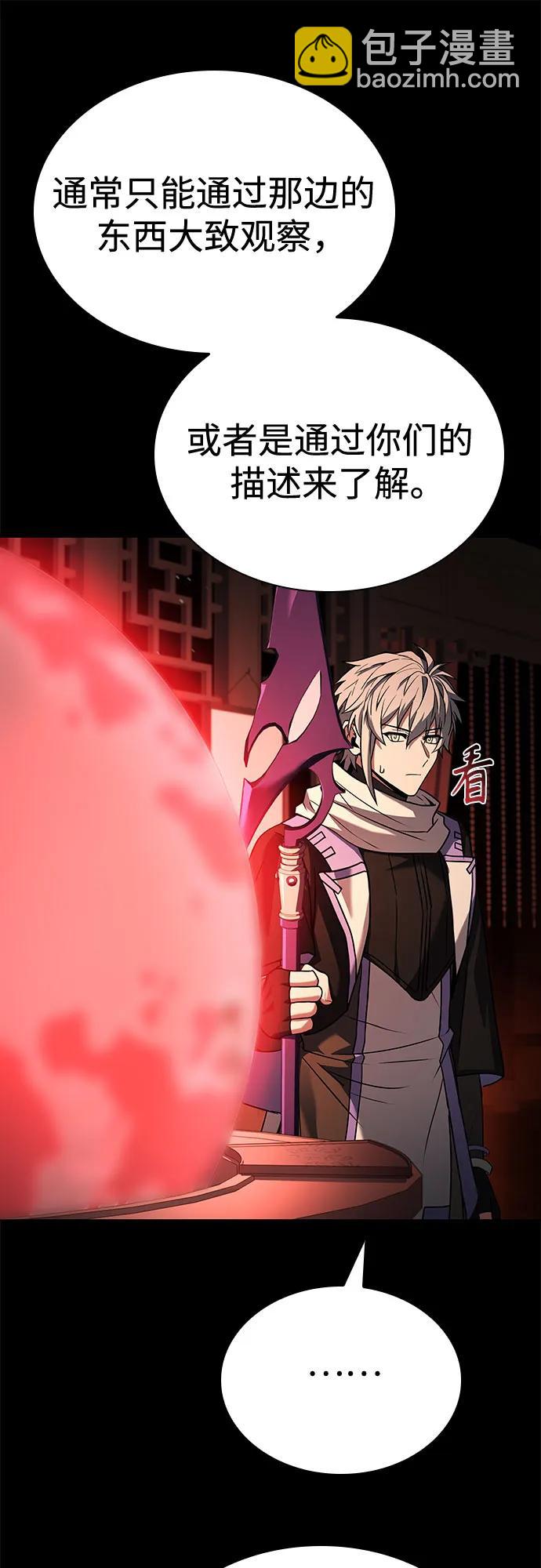 聖座們是我的弟子 - 第109話(1/2) - 8