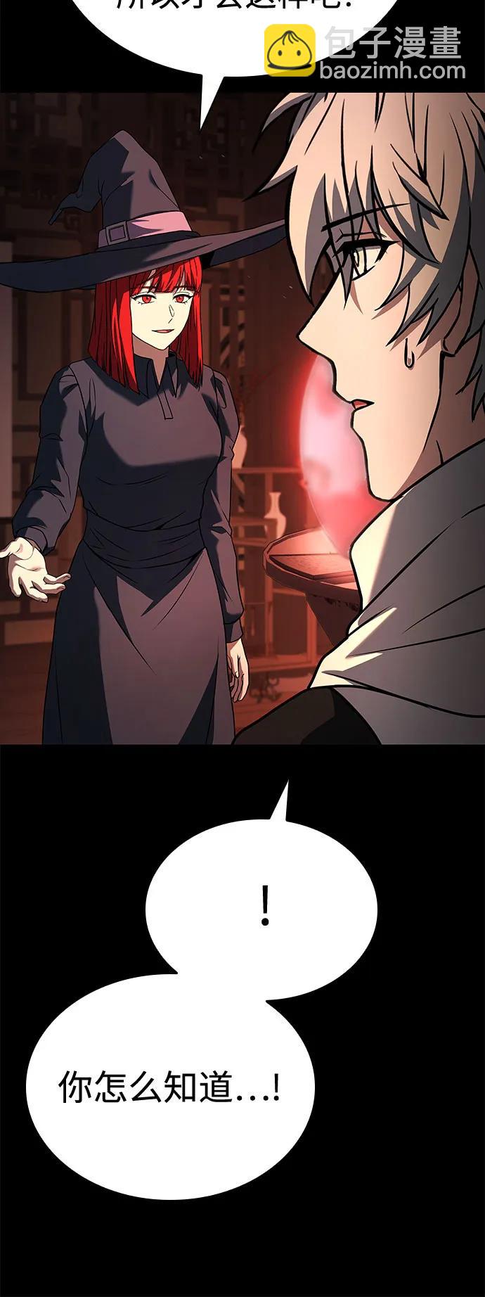 聖座們是我的弟子 - 第109話(1/2) - 2