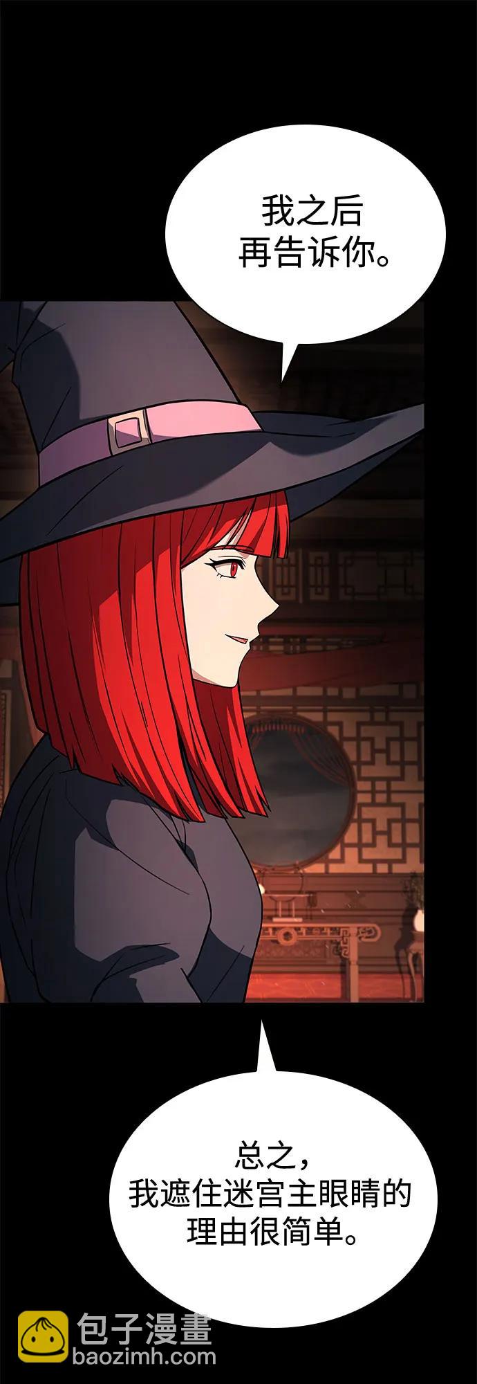 聖座們是我的弟子 - 第109話(1/2) - 3