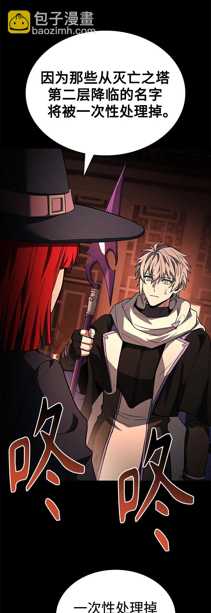 聖座們是我的弟子 - 第109話(1/2) - 4