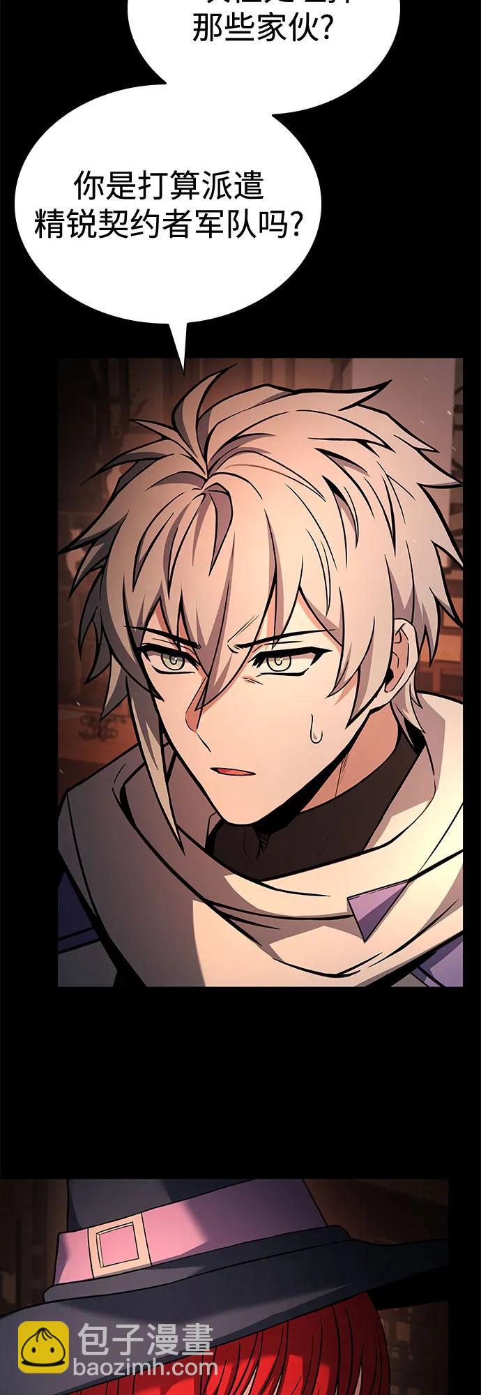 聖座們是我的弟子 - 第109話(1/2) - 5