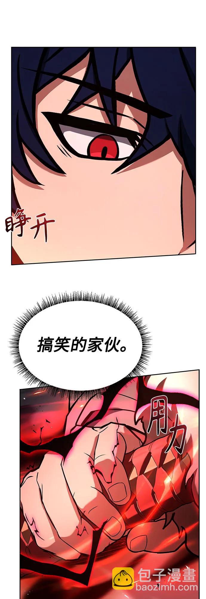 聖座們是我的弟子 - 第109話(1/2) - 3