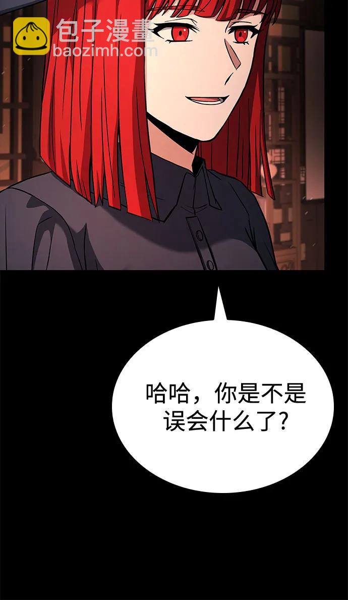 聖座們是我的弟子 - 第109話(1/2) - 6