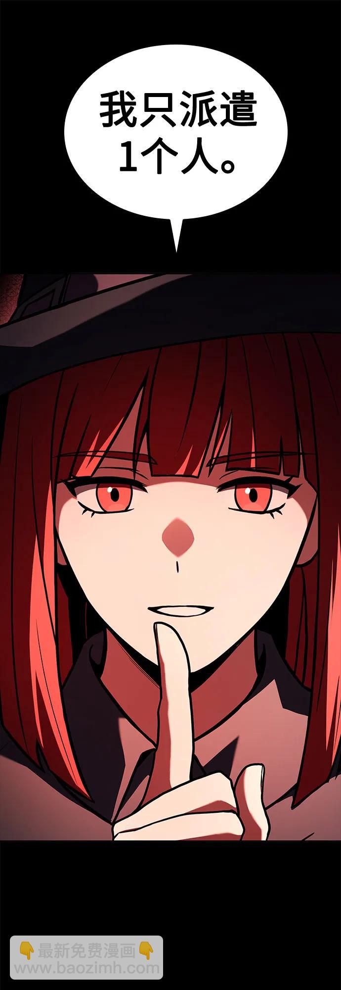 聖座們是我的弟子 - 第109話(1/2) - 7