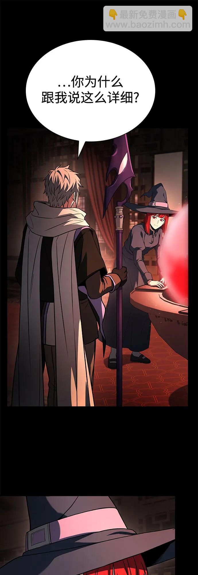 聖座們是我的弟子 - 第109話(1/2) - 3