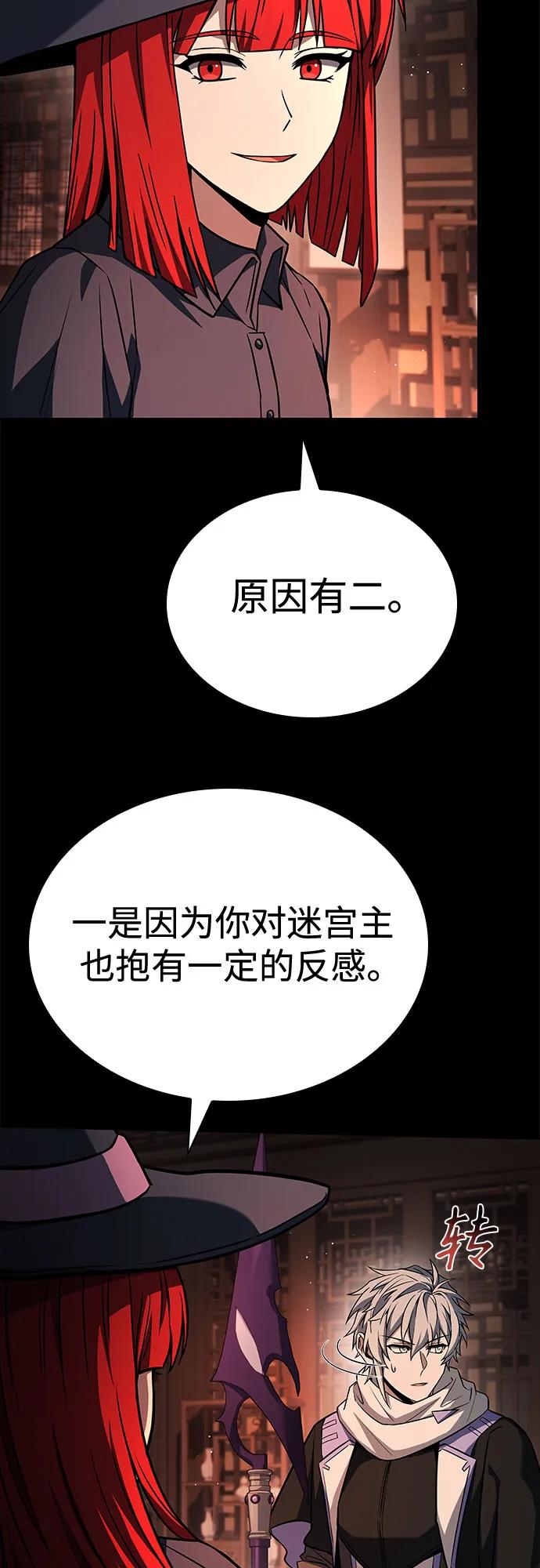 聖座們是我的弟子 - 第109話(1/2) - 4