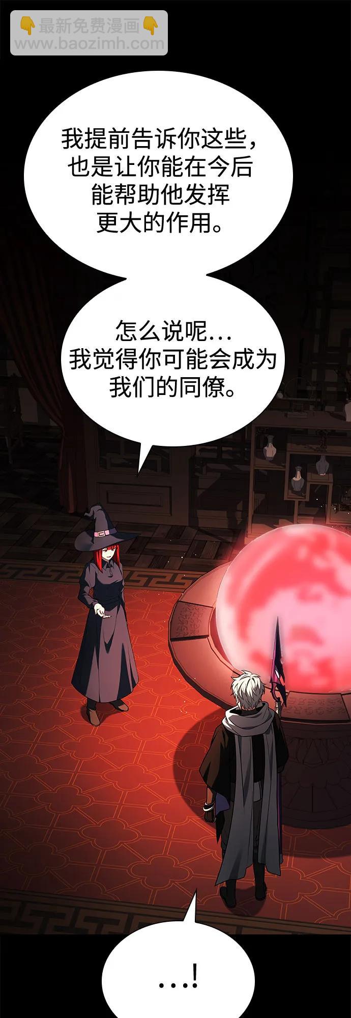 聖座們是我的弟子 - 第109話(1/2) - 7