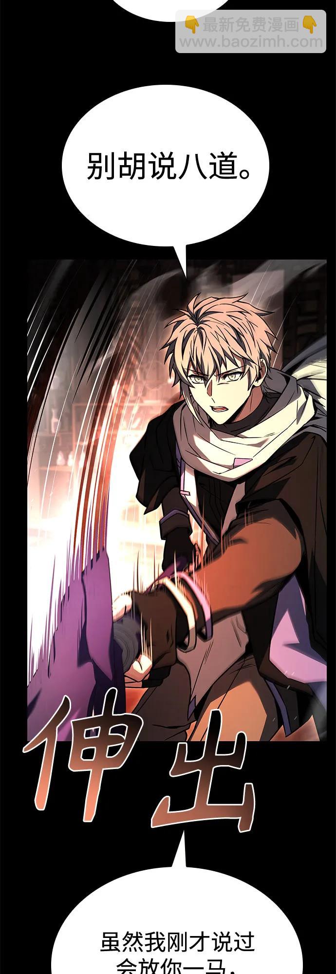 聖座們是我的弟子 - 第109話(1/2) - 8