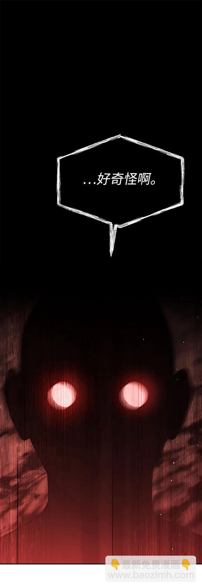 聖座們是我的弟子 - 第109話(1/2) - 3