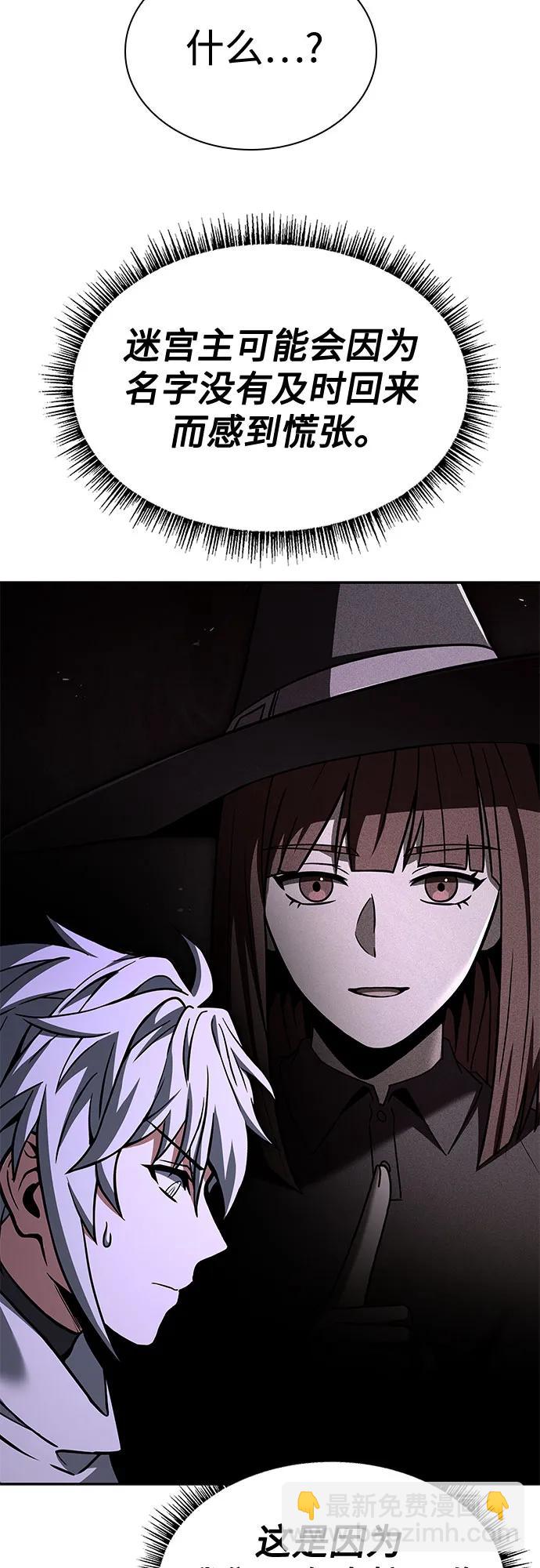 聖座們是我的弟子 - 第109話(1/2) - 5