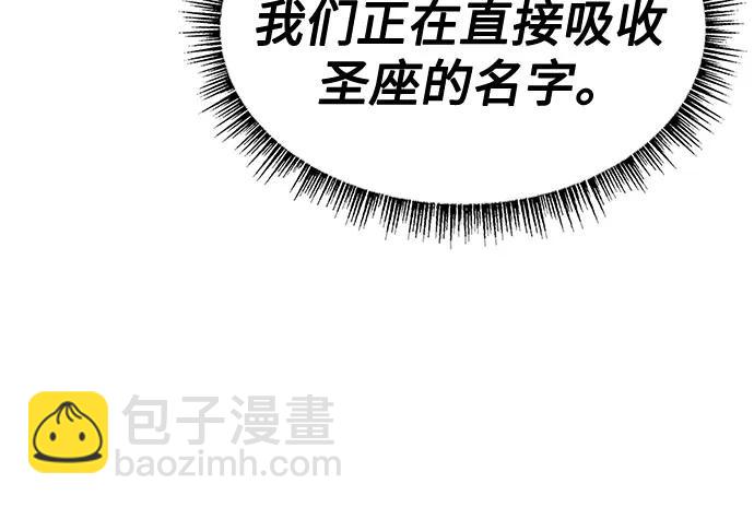 聖座們是我的弟子 - 第109話(1/2) - 6