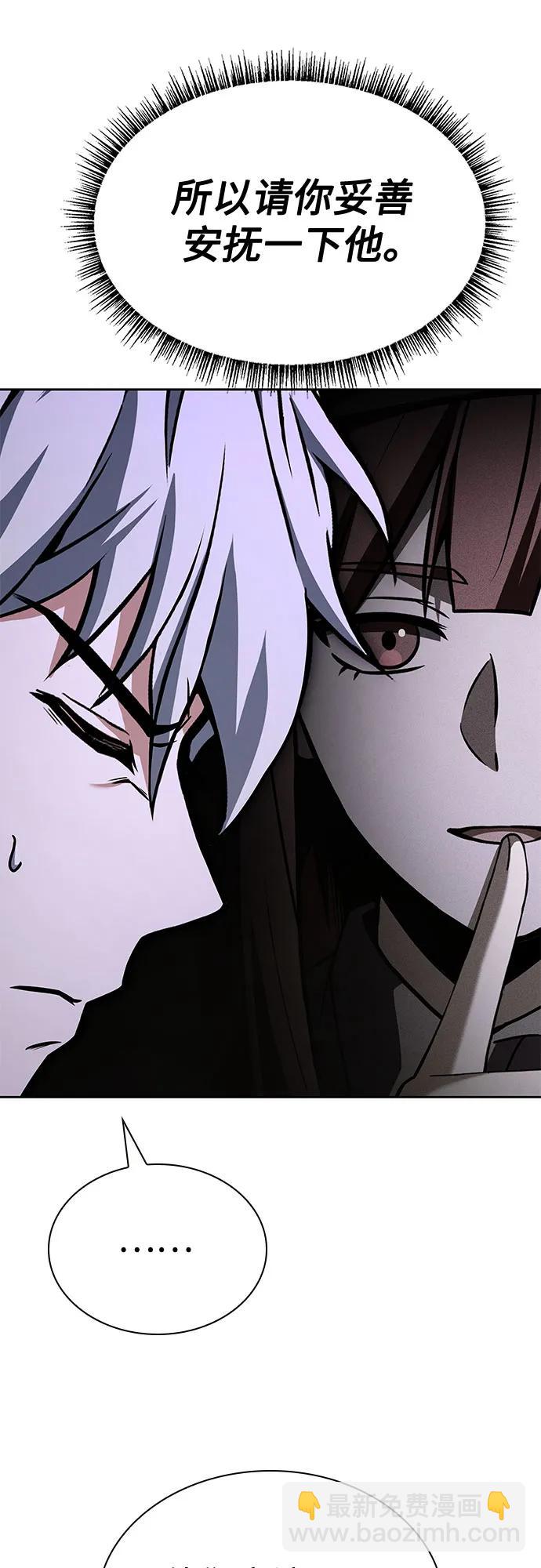 聖座們是我的弟子 - 第109話(1/2) - 7