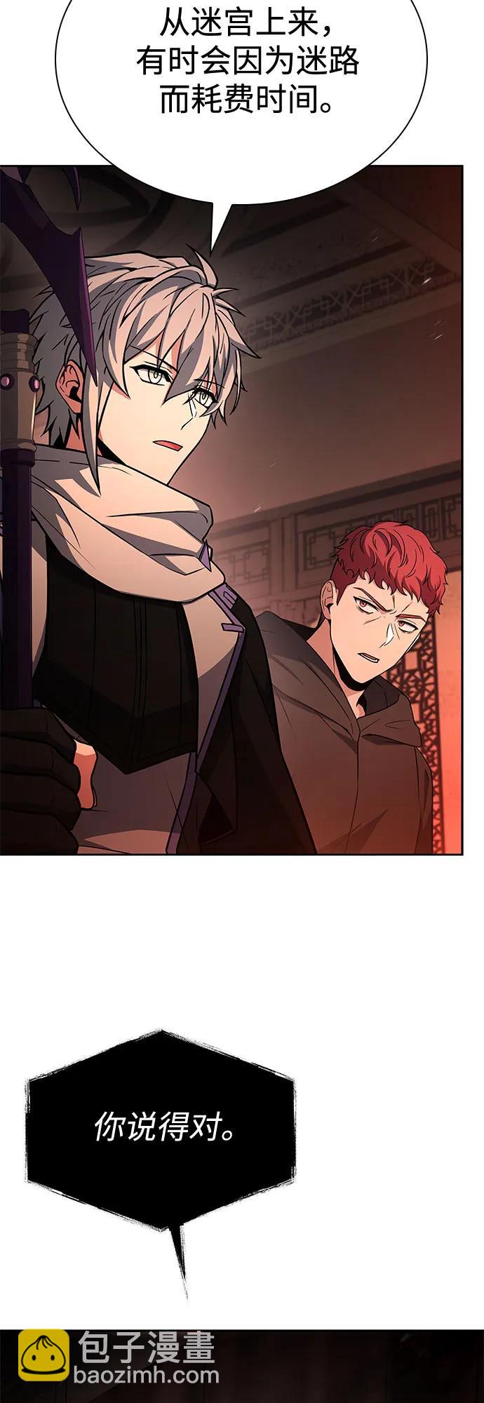 聖座們是我的弟子 - 第109話(1/2) - 1