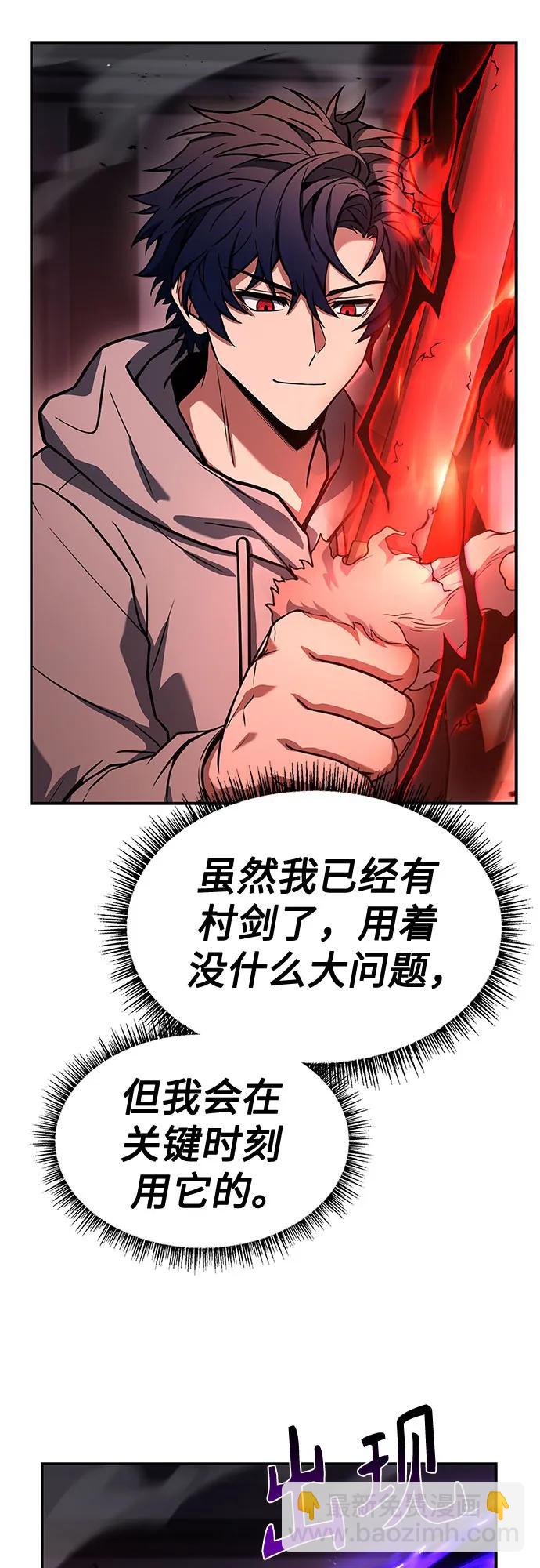 聖座們是我的弟子 - 第109話(1/2) - 5