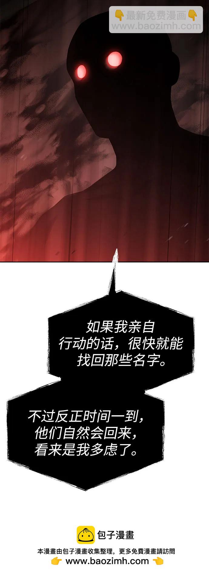 聖座們是我的弟子 - 第109話(1/2) - 2