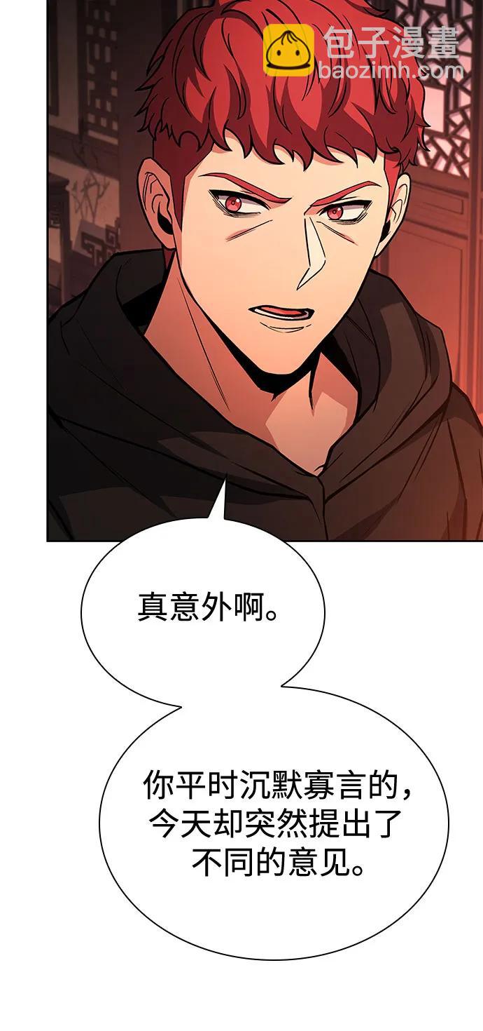 聖座們是我的弟子 - 第109話(2/2) - 1