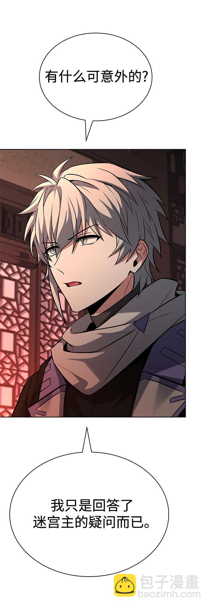 聖座們是我的弟子 - 第109話(2/2) - 2